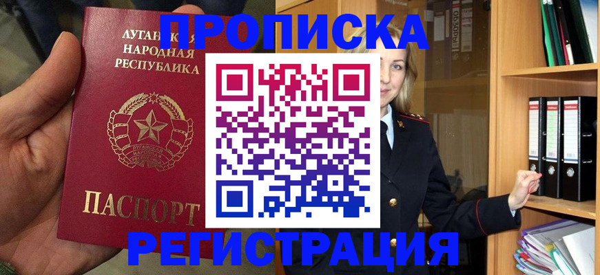 временная регистрация купить в Дедовске