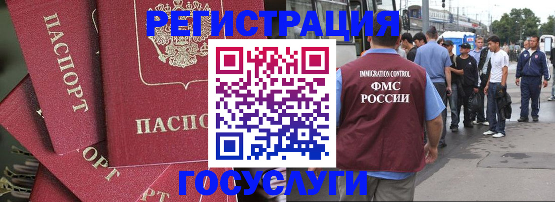 купить прописку в Дедовске